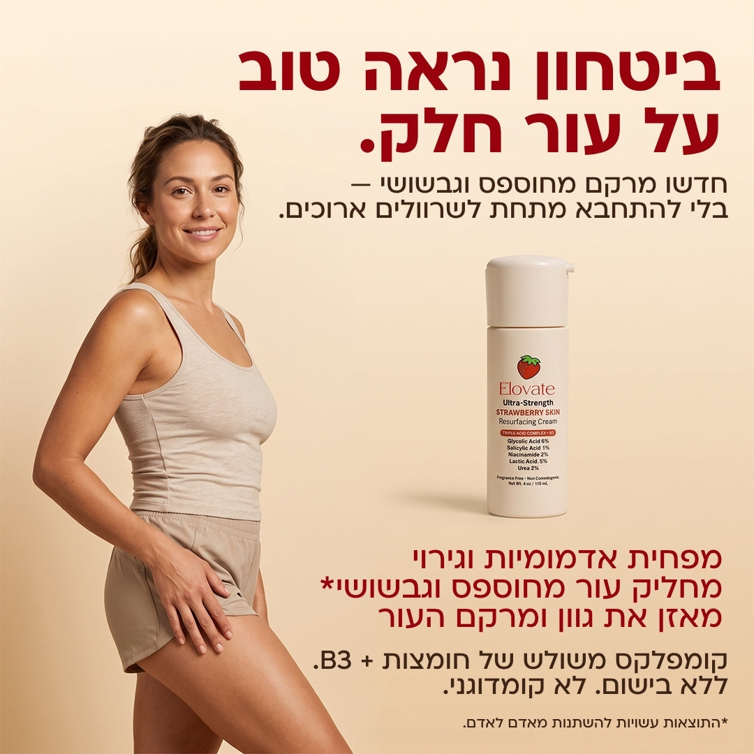Elovate BareGloss – עור תות