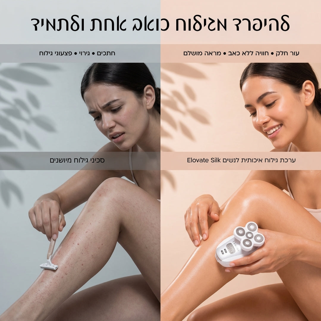 Elovate Silk ערכת גילוח איכותית לנשים