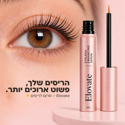 סרום צמיחת ריסים של Elovate