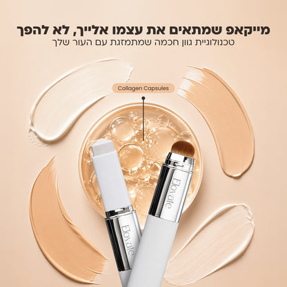 מייקאפ סטיק חכם להתאמת גוון Elovate