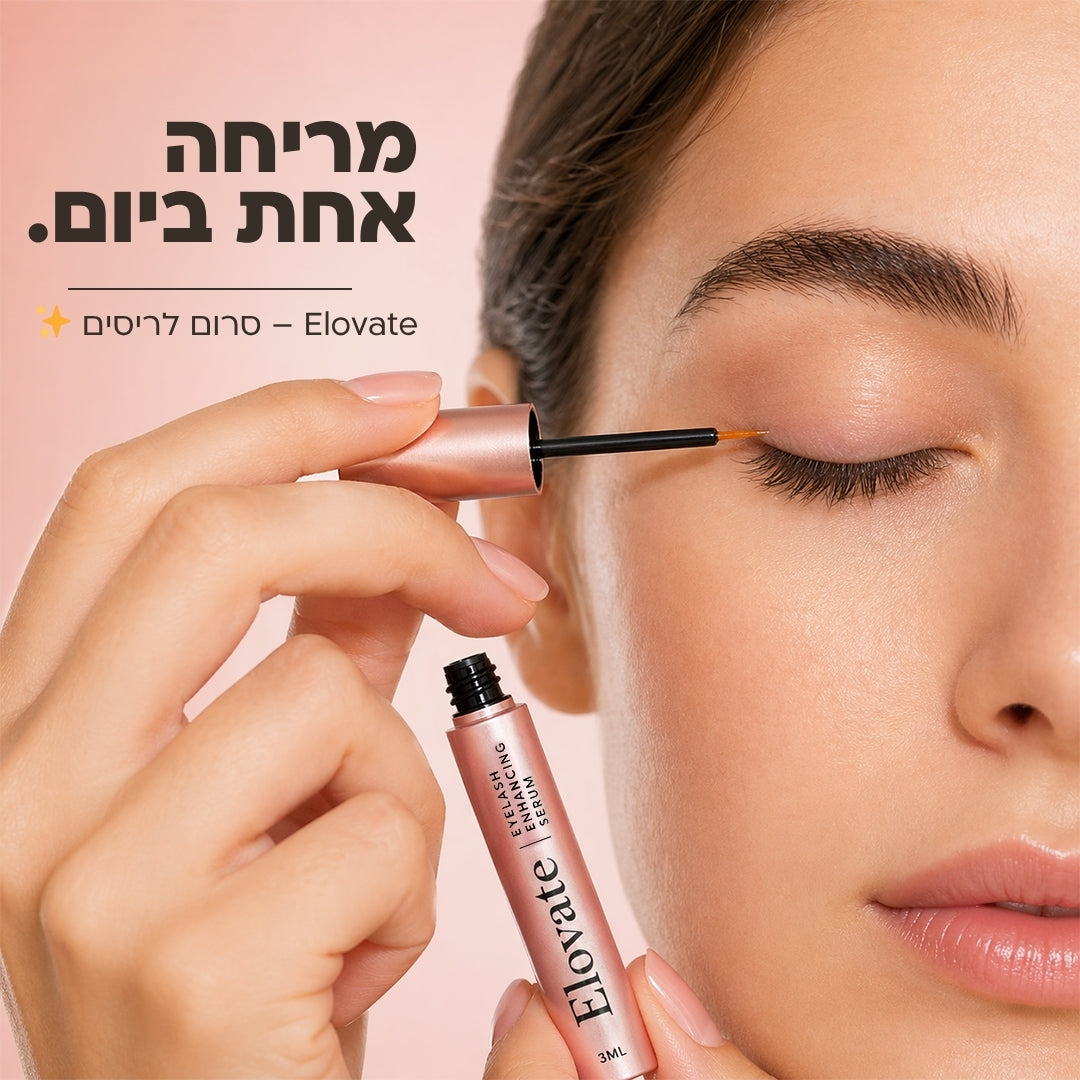סרום צמיחת ריסים של Elovate