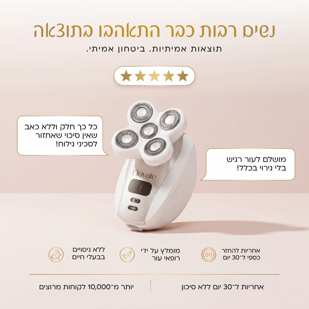 Elovate Silk ערכת גילוח איכותית לנשים