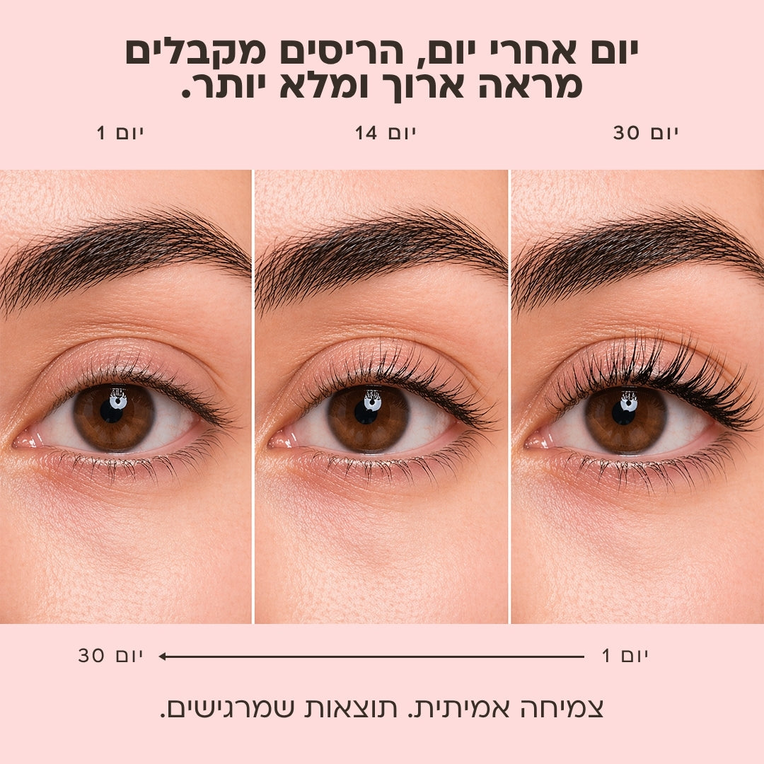 סרום צמיחת ריסים של Elovate