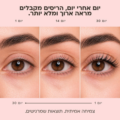 סרום צמיחת ריסים של Elovate