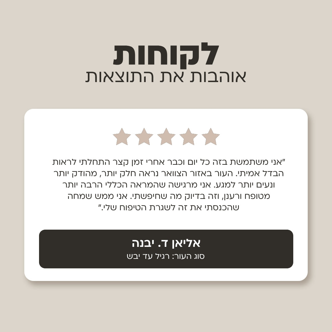 קרם צוואר למראה מתוח ומורם