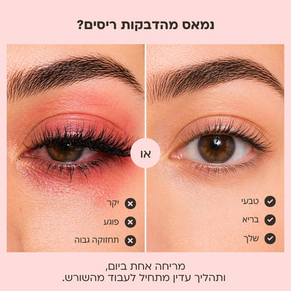 סרום צמיחת ריסים של Elovate