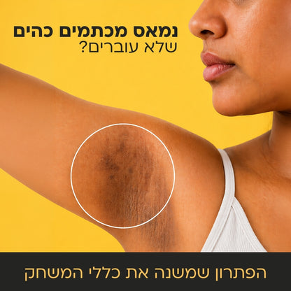 סבון הבהרה וזוהר לעור אחיד Elovate