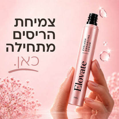 סרום צמיחת ריסים של Elovate