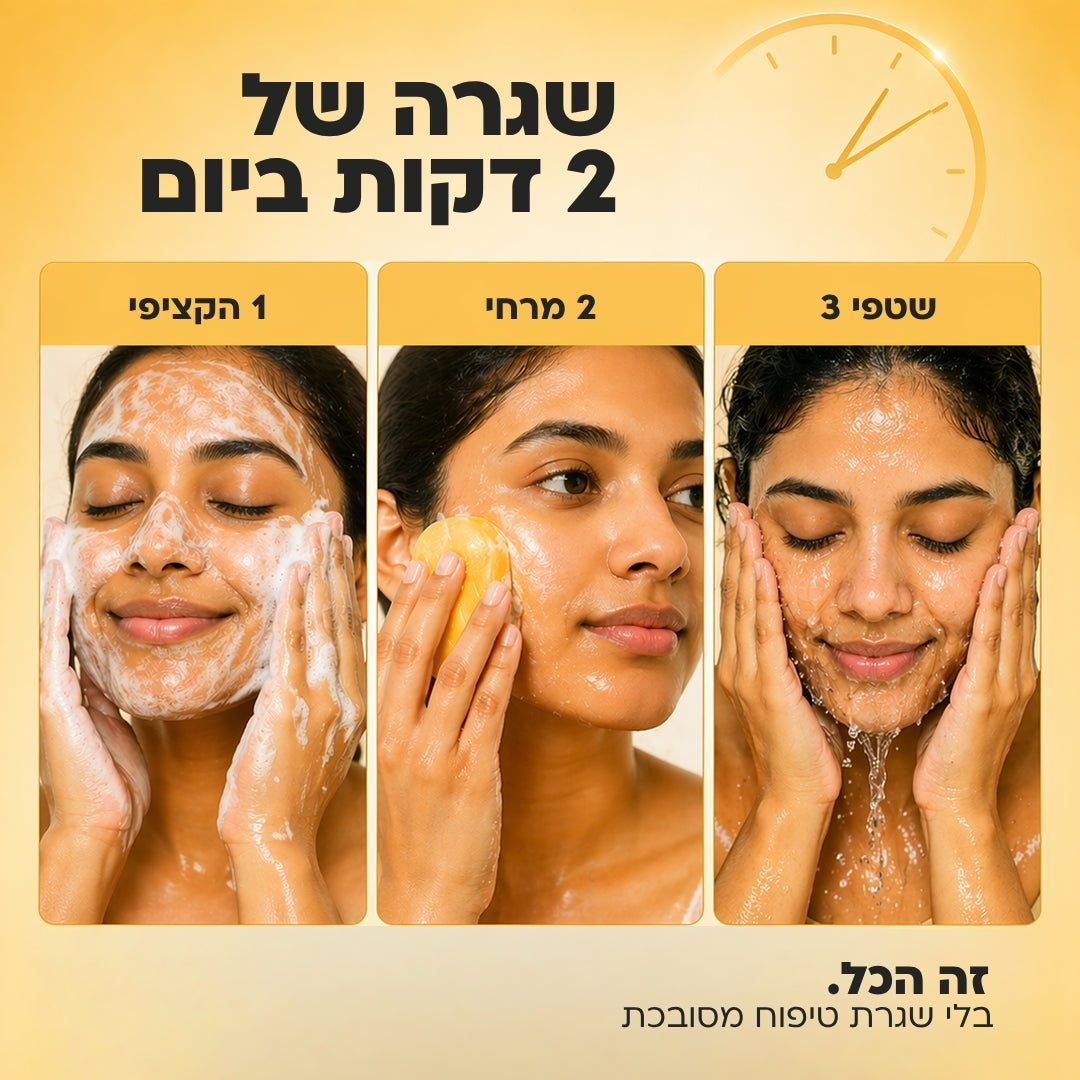 סבון הבהרה וזוהר לעור אחיד Elovate