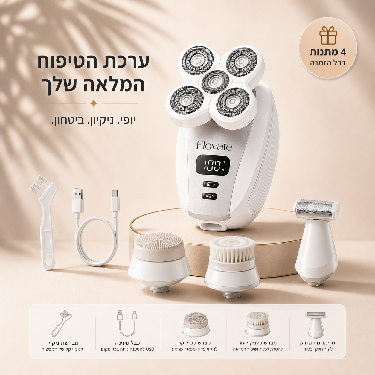 Elovate Silk ערכת גילוח איכותית לנשים