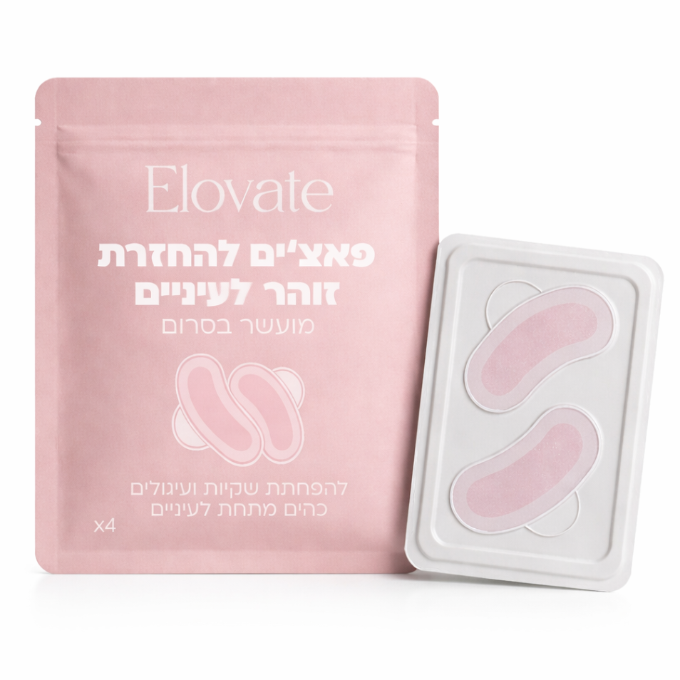 פאצ‘ים מיקרו - מחטים Elovate להחזרת זוהר לעיניים