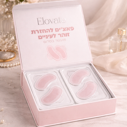 פאצ‘ים מיקרו - מחטים Elovate להחזרת זוהר לעיניים