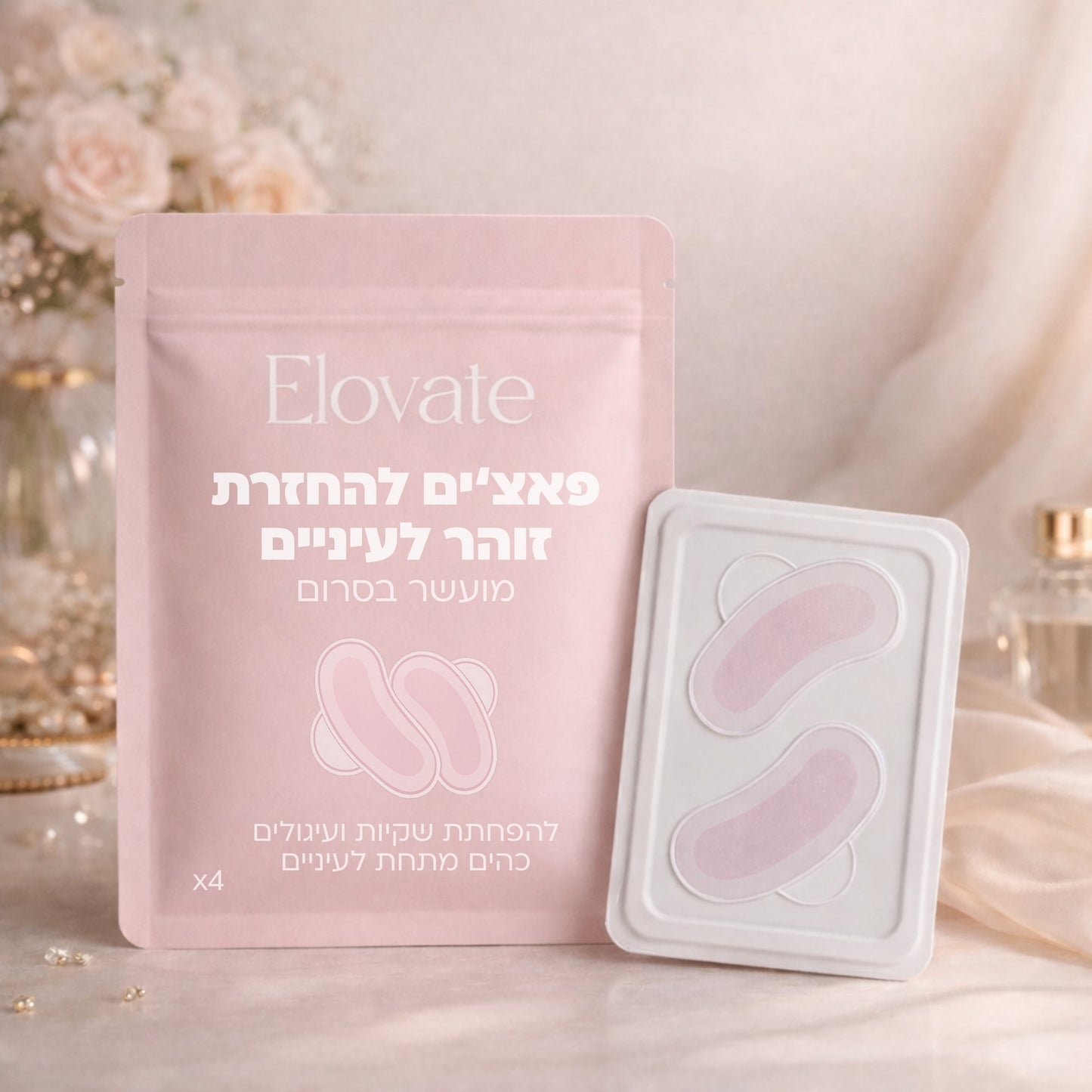 פאצ‘ים מיקרו - מחטים Elovate להחזרת זוהר לעיניים