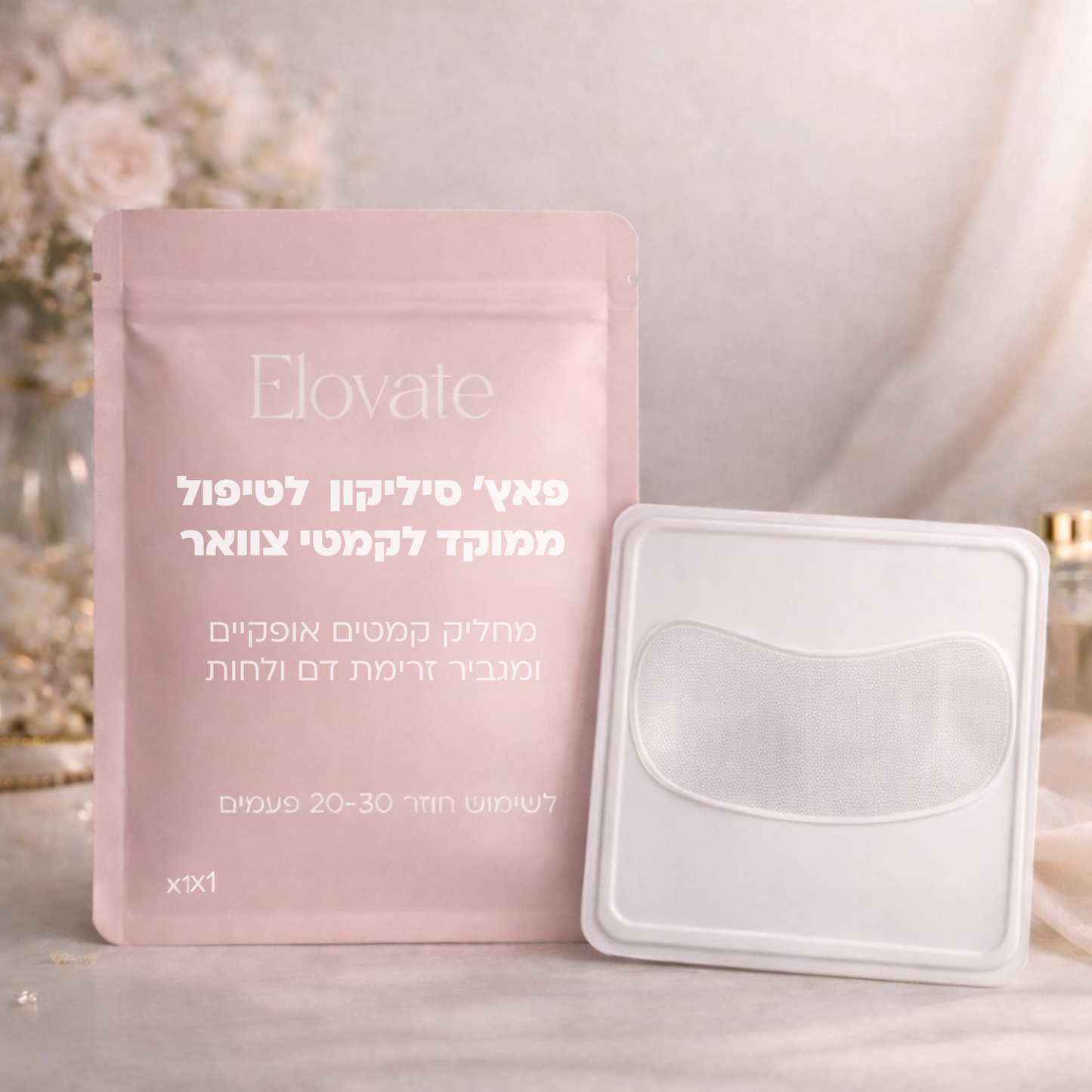 פאטצ' Elovate לטיפול ממוקד לקמטי צוואר