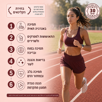 אסטקסנטין - נוגד חמצון להגנה יומית על הגוף