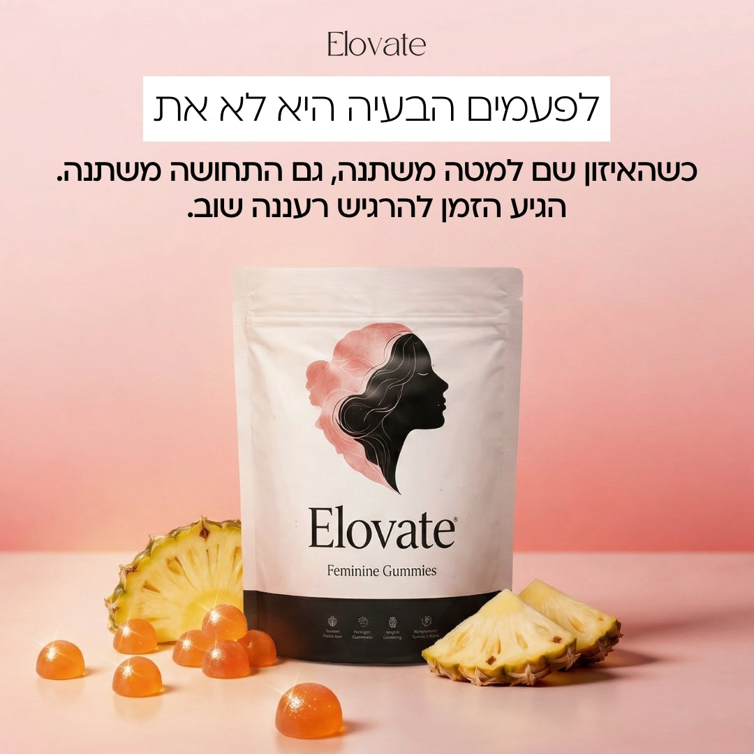 Elovate תוסף תזונה איזון אינטימי