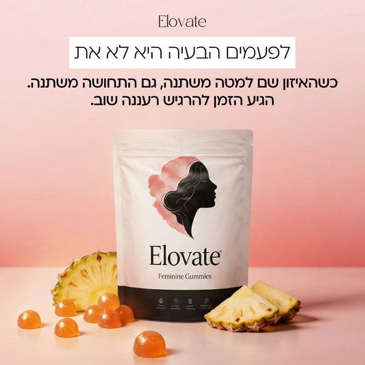 Elovate תוסף תזונה איזון אינטימי