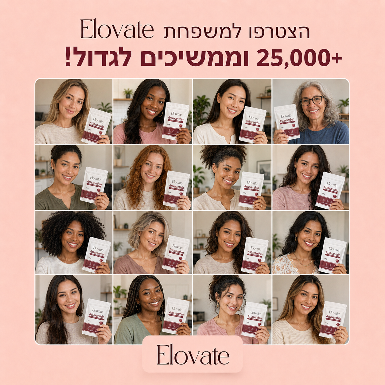 אסטקסנטין - נוגד חמצון להגנה יומית על הגוף