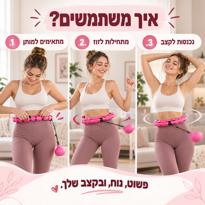 חישוק החיטוב
