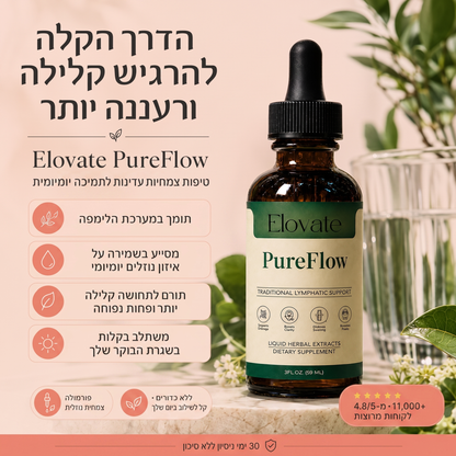 Elovate PureFlow - טיפות צמחיות לניקוז