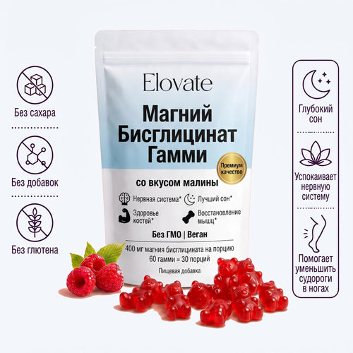 Жевательные таблетки магния бисглицината для снижения уровня кортизола