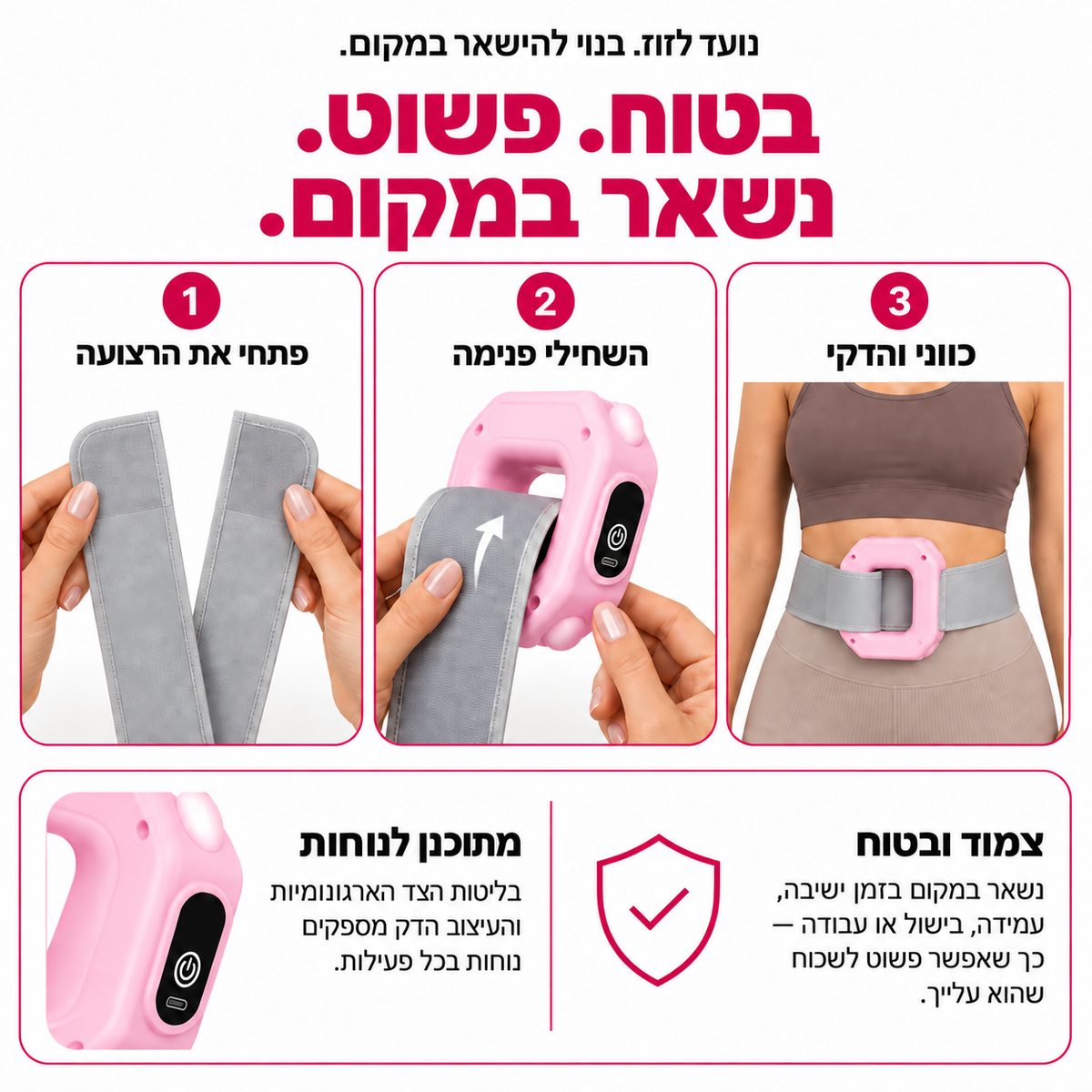 Elovate - חגורת עיסוי רוטטת להפחתת נפיחות וחיטוב הגוף