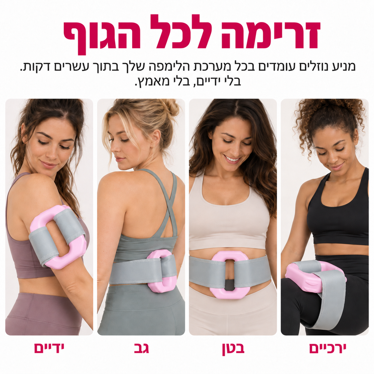 Elovate - חגורת עיסוי רוטטת להפחתת נפיחות וחיטוב הגוף