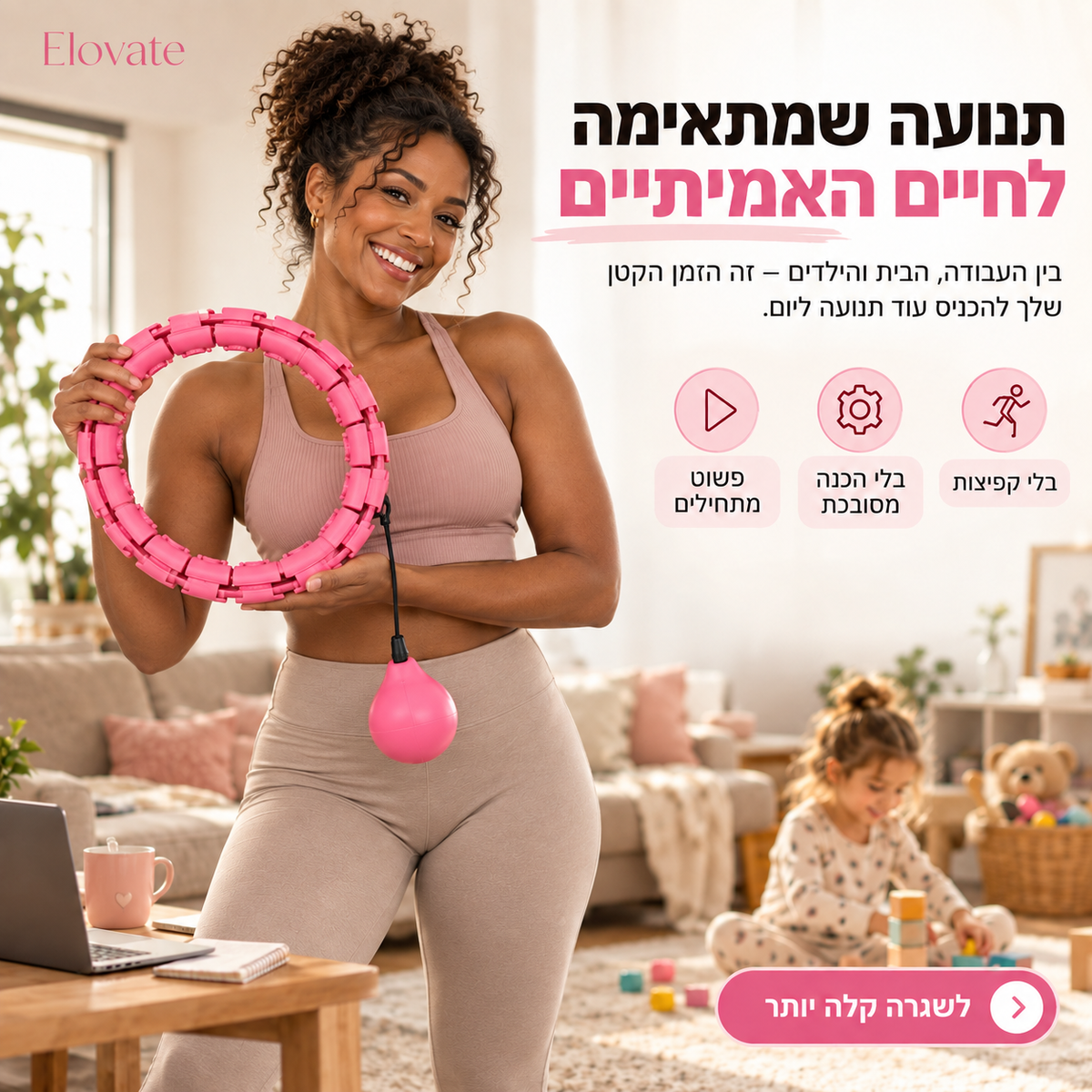 חישוק החיטוב