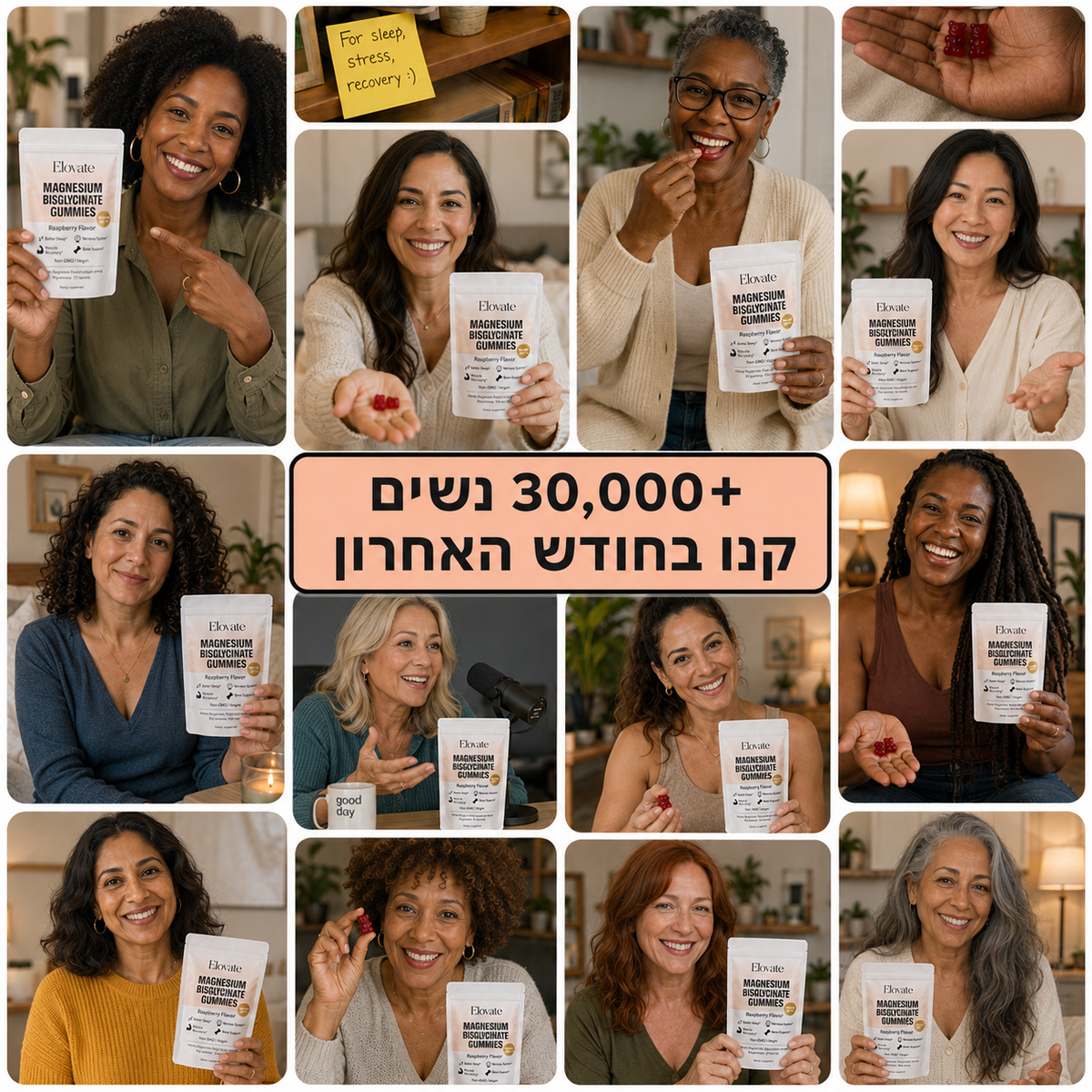 סוכריות גומי מגניזום ביסגליצינאט להפחתת רמות קורטיזול